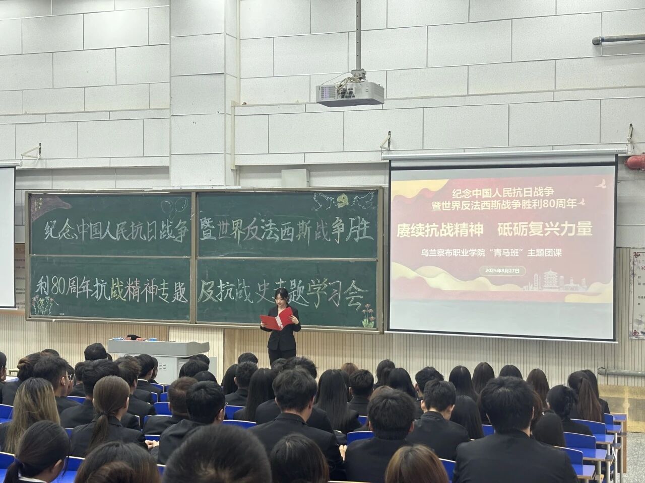 赓续抗战精神 砥砺复兴力量｜我院青马班组织开展纪念中国人民抗日战争暨世界反法西斯战争胜利80周年专题学习会